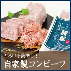 腰塚コンビーフ400グラム　　一本