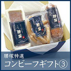 千駄木腰塚オンラインストア コシヅカハム