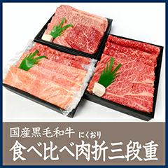 お歳暮ギフト⑥