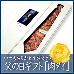 和風ローストビーフ