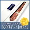 和風ローストビーフ
